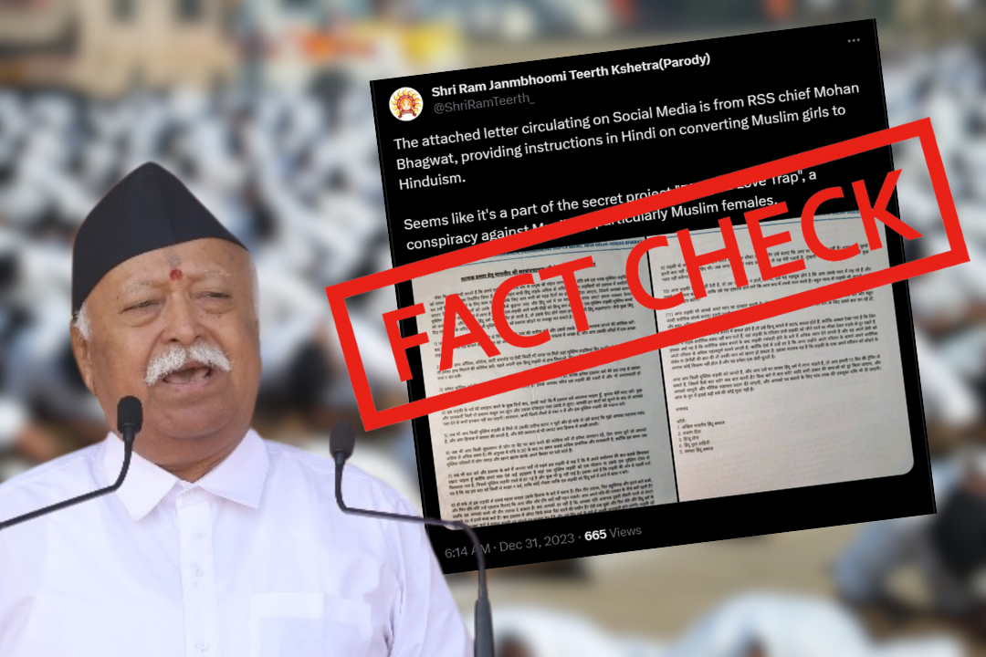 Fact Check: মুসলিম মেয়েদের ফাঁদে ফেলার জন্য হিন্দুদের অনুরোধ করা চিঠি ...